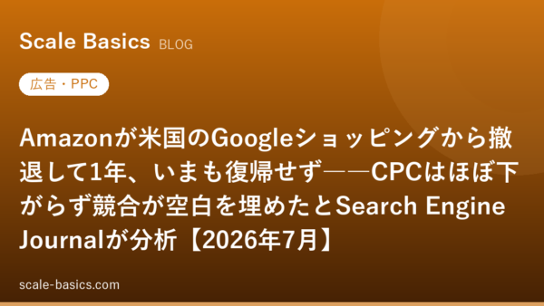 Amazonが米国のGoogleショッピングから撤退して1年、いまも復帰せず――CPCはほぼ下がらず競合が空白を埋めたとSearch Engine Journalが分析【2026年7月】