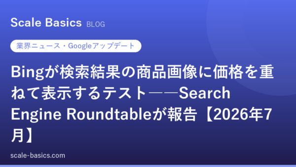 Bingが検索結果の商品画像に価格を重ねて表示するテスト――Search Engine Roundtableが報告【2026年7月】