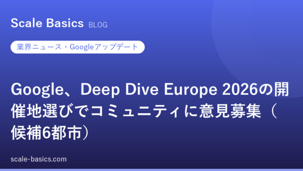 Google、Deep Dive Europe 2026の開催地選びでコミュニティに意見募集（候補6都市）
