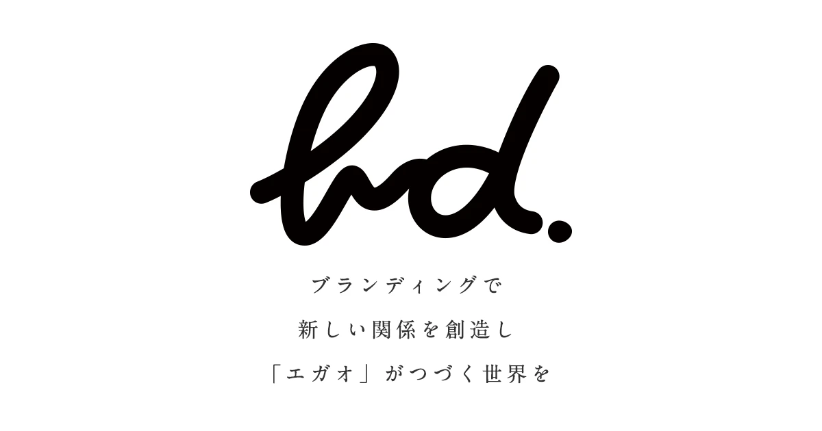 株式会社ブランドデザインの公式サイト