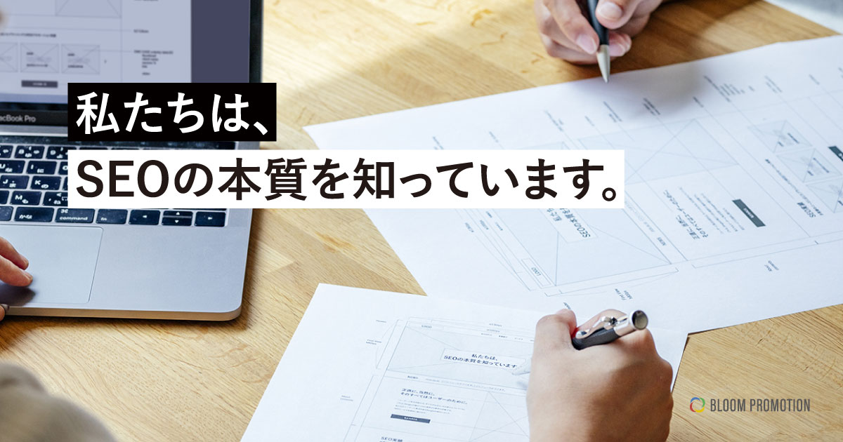 株式会社ブルームプロモーションの公式サイト