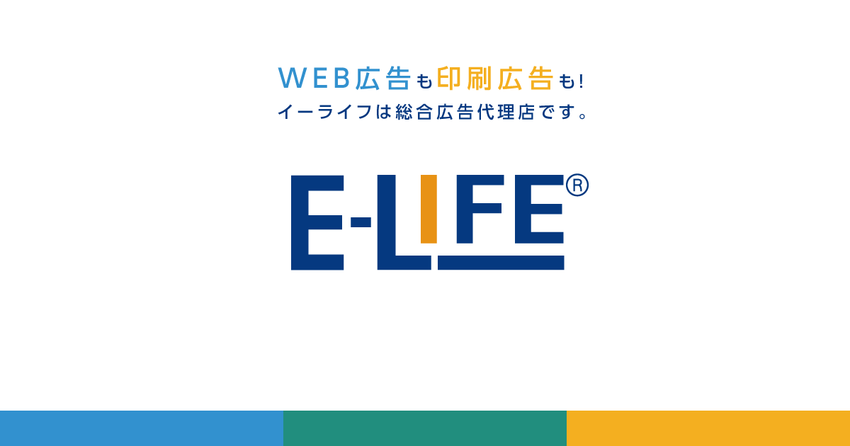 株式会社イーライフの公式サイト