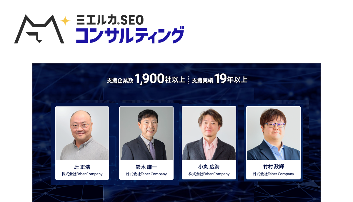 株式会社Faber Company（ファベルカンパニー）の公式サイト