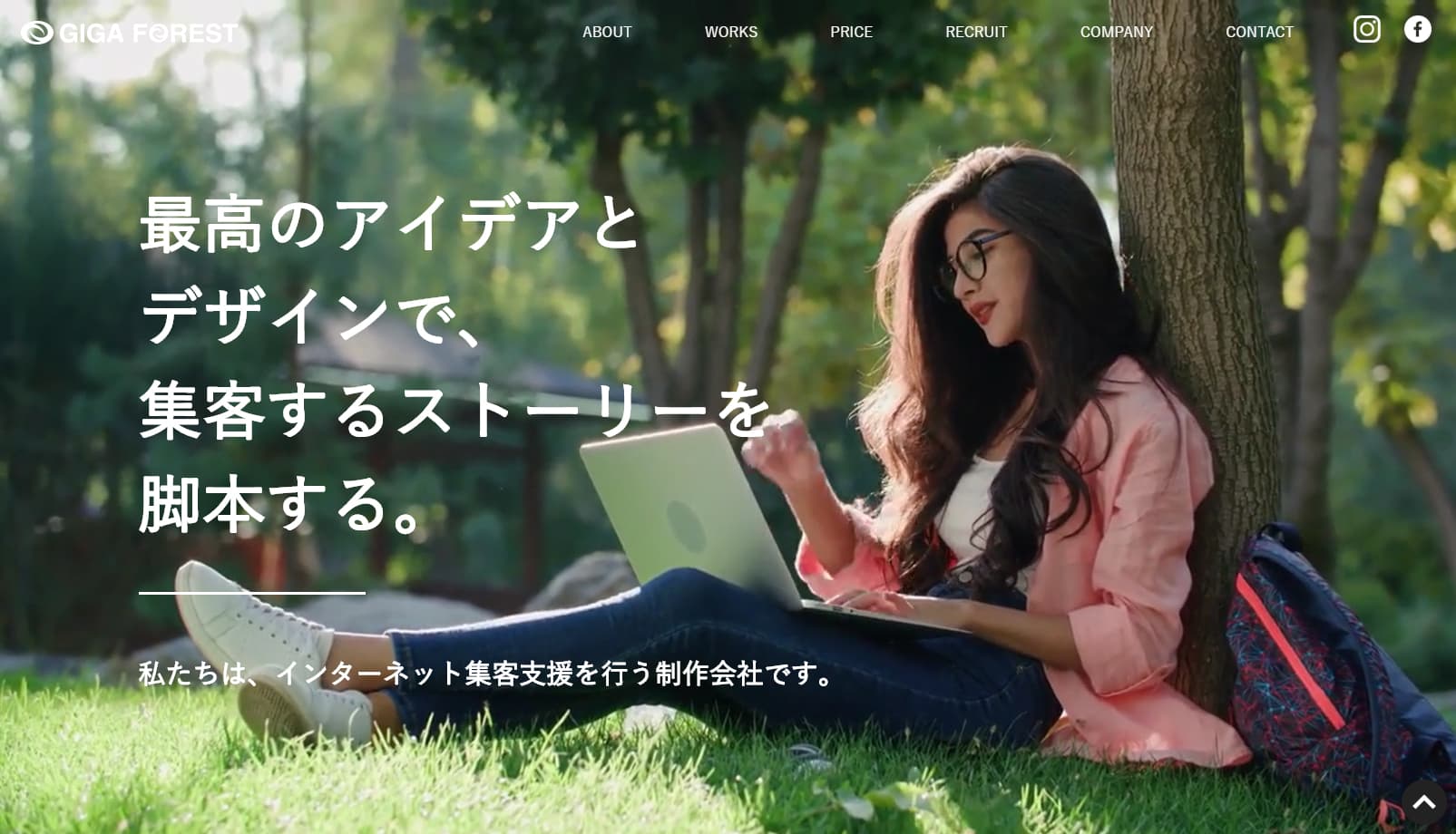 ギガフォレスト株式会社の公式サイト