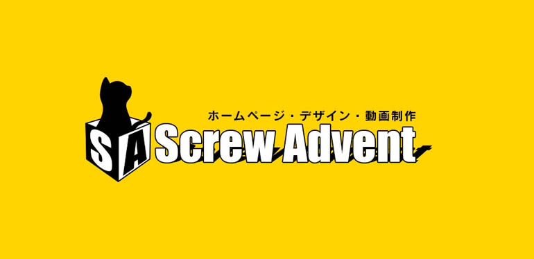 株式会社スクリューアドベントの公式サイト