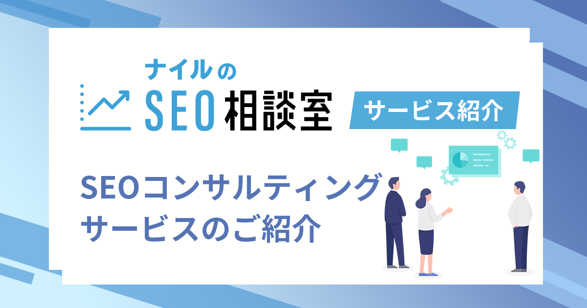 ナイル株式会社の公式サイト